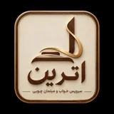 مبلمان خواب اترین